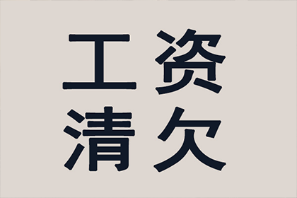 长宁区讨账公司：追债追到家门口，百万欠款看你往哪躲！