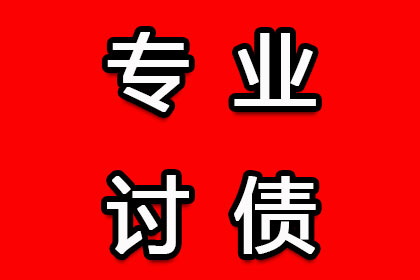 长宁区催收公司