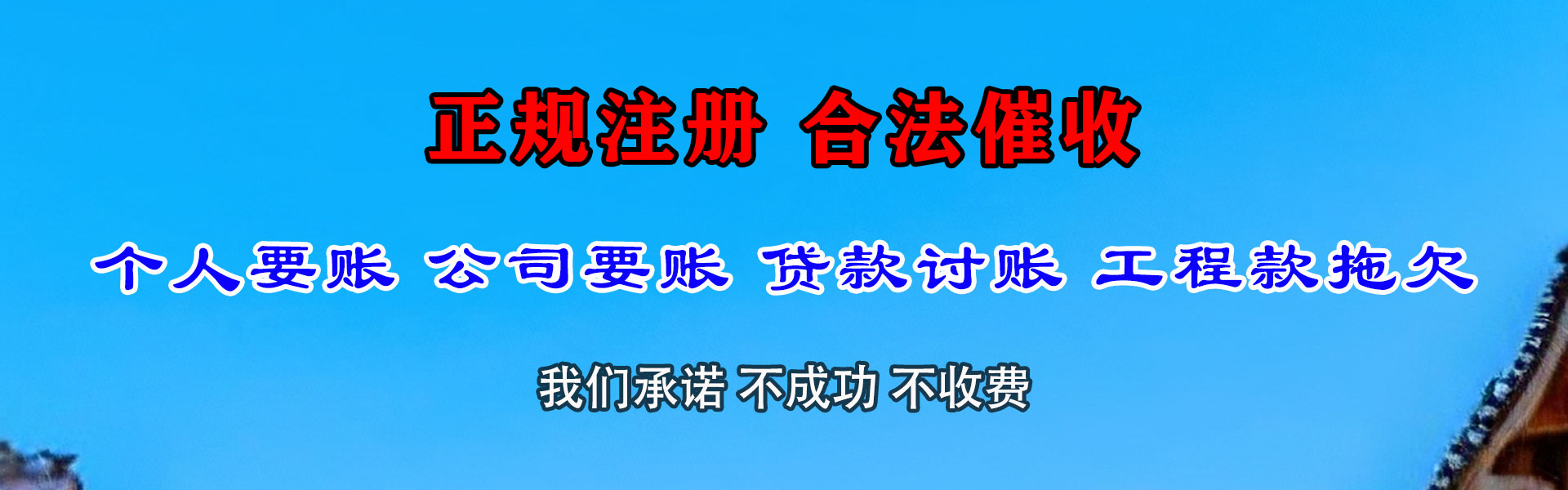 长宁区催收公司