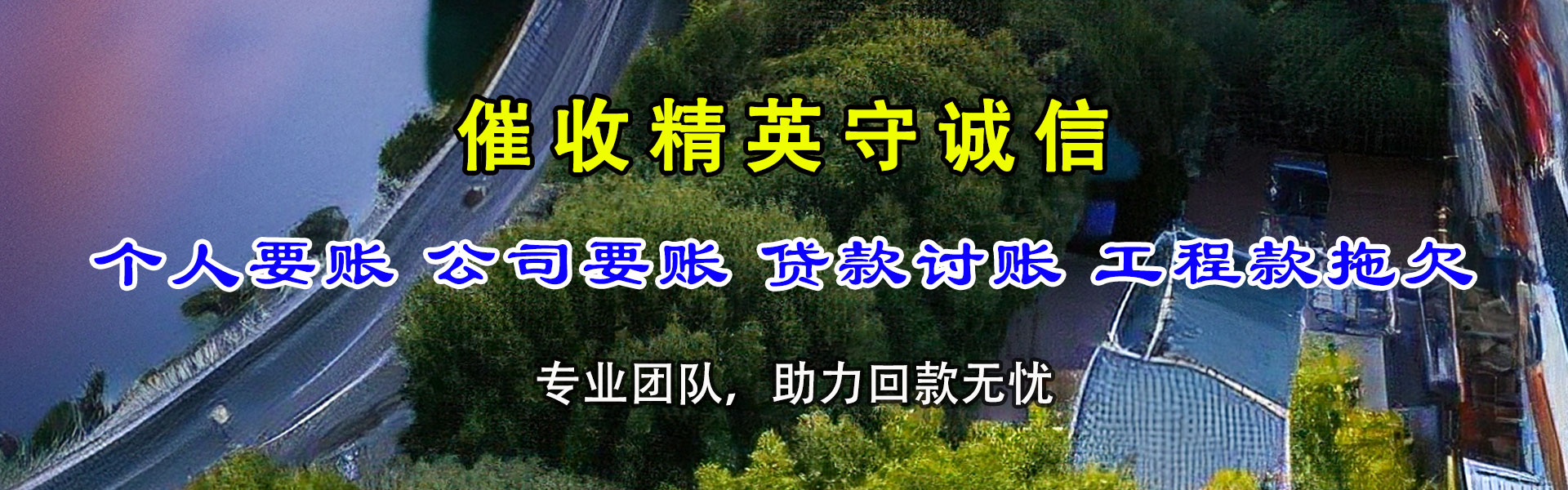 长宁区催收公司